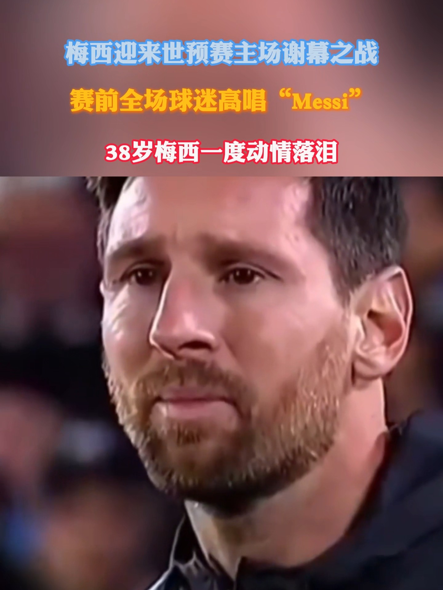 爱游戏官网-梅西在FPX比赛中险胜，比赛局势复杂引发热议！引发球迷热议