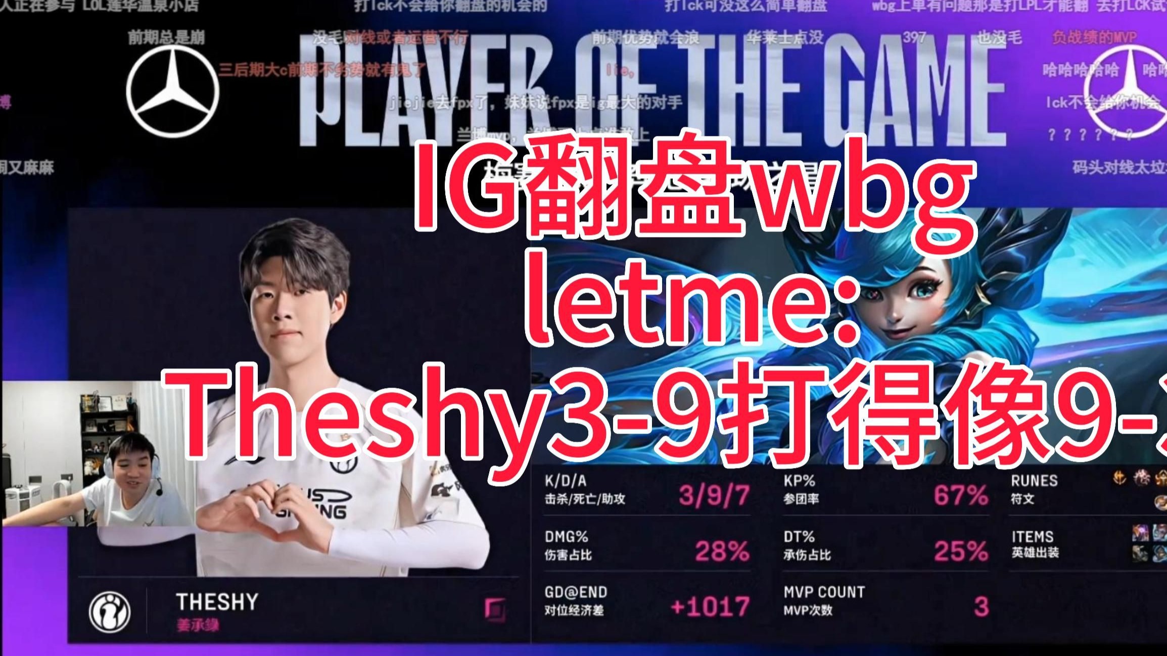 爱游戏官网-关于凯恩焦点对战，TheShy与90激战中国队分钟，持续失利胜负难料！气势如虹延续的信息